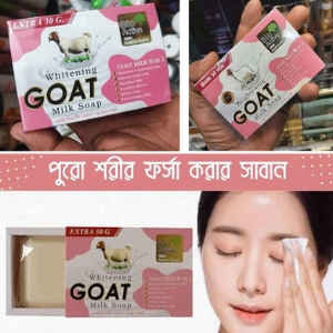 Bio Active Whitening Goat Milk Soap-70g ( Thailand)