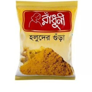 Radhuni Turmeric Powder 500g